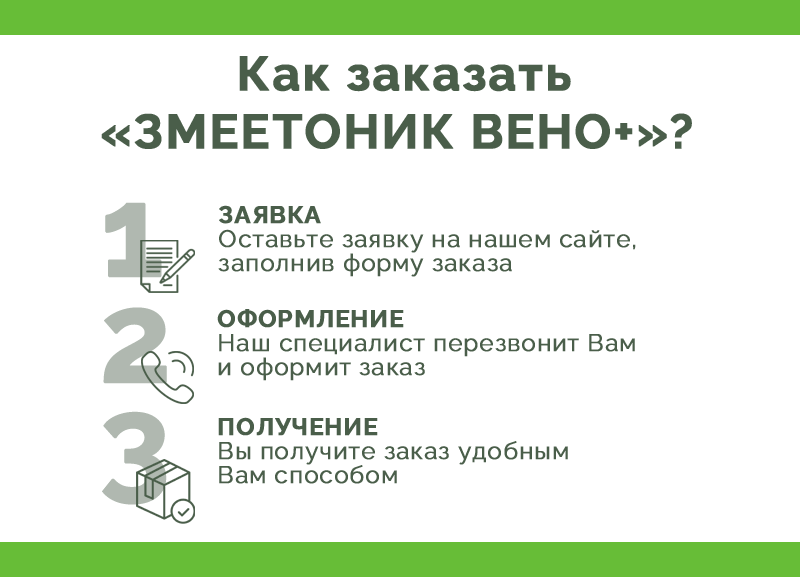 Как оформить заказ на официальном сайте